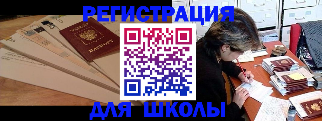 прописка 2025 в Новозыбкове